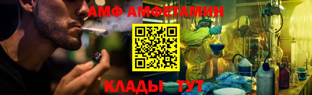 АМФЕТАМИН VHQ Муравленко