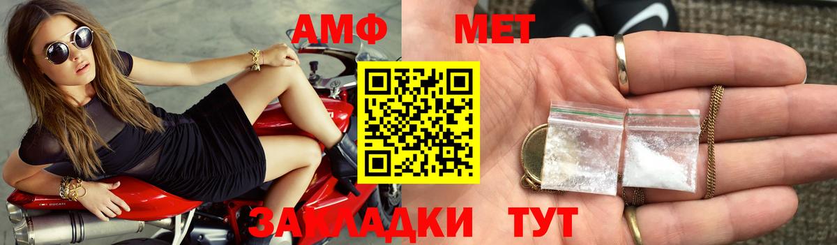 Муравленко  Amphetamine  Вход с VPN  АМФ 97% 