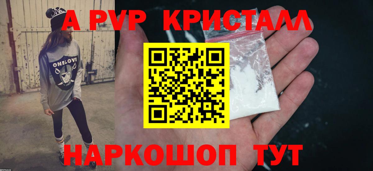 Муравленко  Alpha PVP Crystall  цены наркотик  Вход с VPN  Alpha-PVP кристаллы  A PVP VHQ 