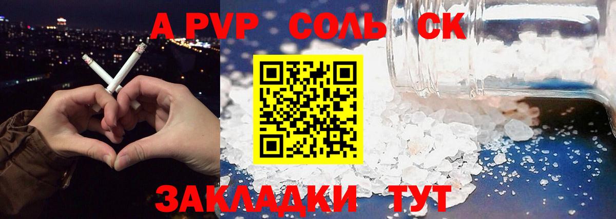A PVP кристаллы Муравленко