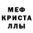 Первитин кристалл Gulnaz Uzakbayeva