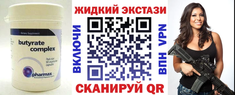 Бутират жидкий экстази  Муравленко 