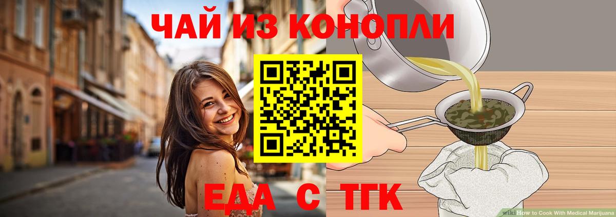 Cannafood марихуана Муравленко