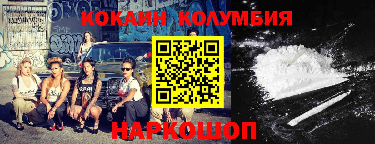 Муравленко  КОКАИН Перу  наркотики  Вход с VPN  Кокаин Боливия 