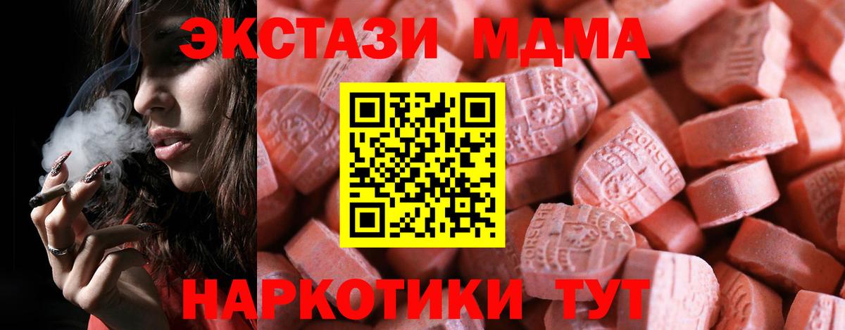 Экстази Муравленко