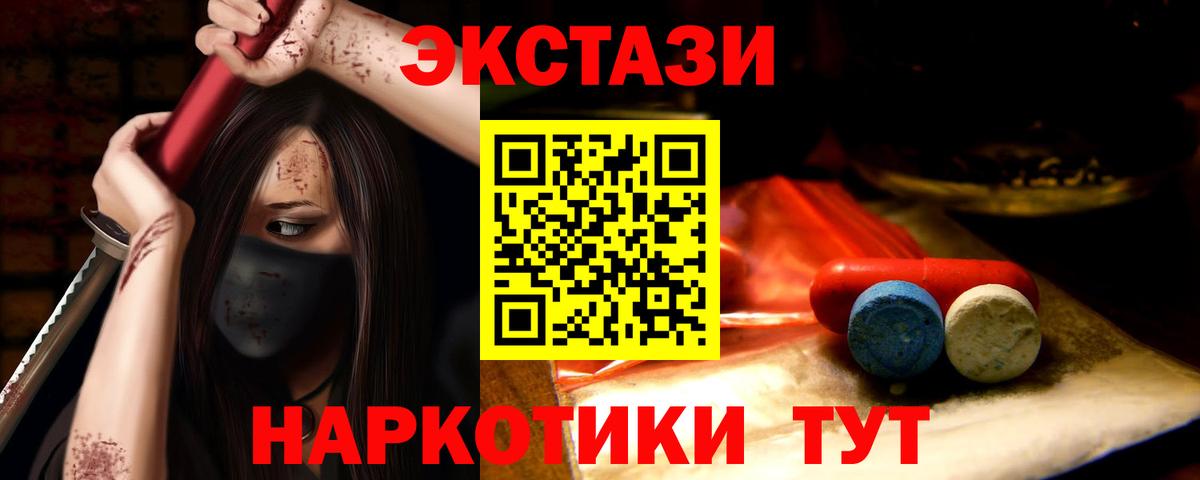 ЭКСТАЗИ 280мг  мега зеркало  Муравленко  ЭКСТАЗИ круглые  Вход с VPN 