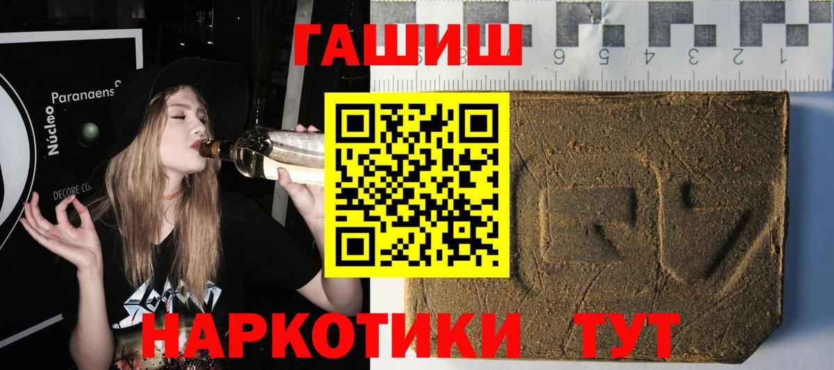 ГАШИШ  ГАШИШ Cannabis  купить  сайты  ГАШ индика сатива  Муравленко  Вход с VPN 