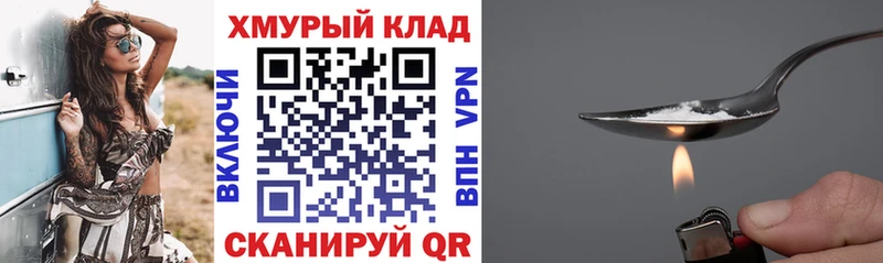 ГЕРОИН герыч  Муравленко 