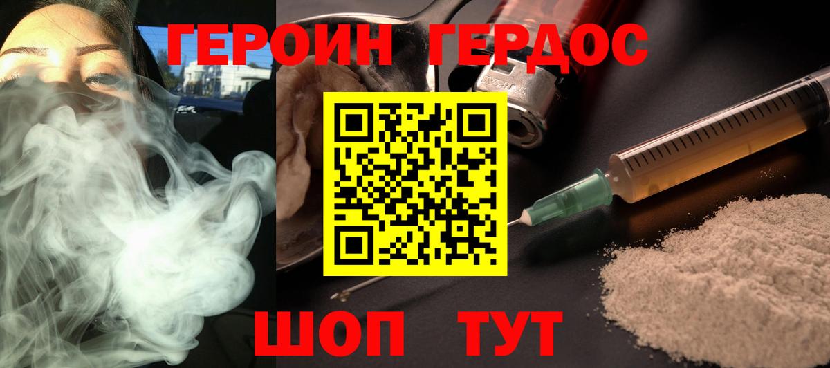 ГЕРОИН хмурый  Вход с VPN  Муравленко 