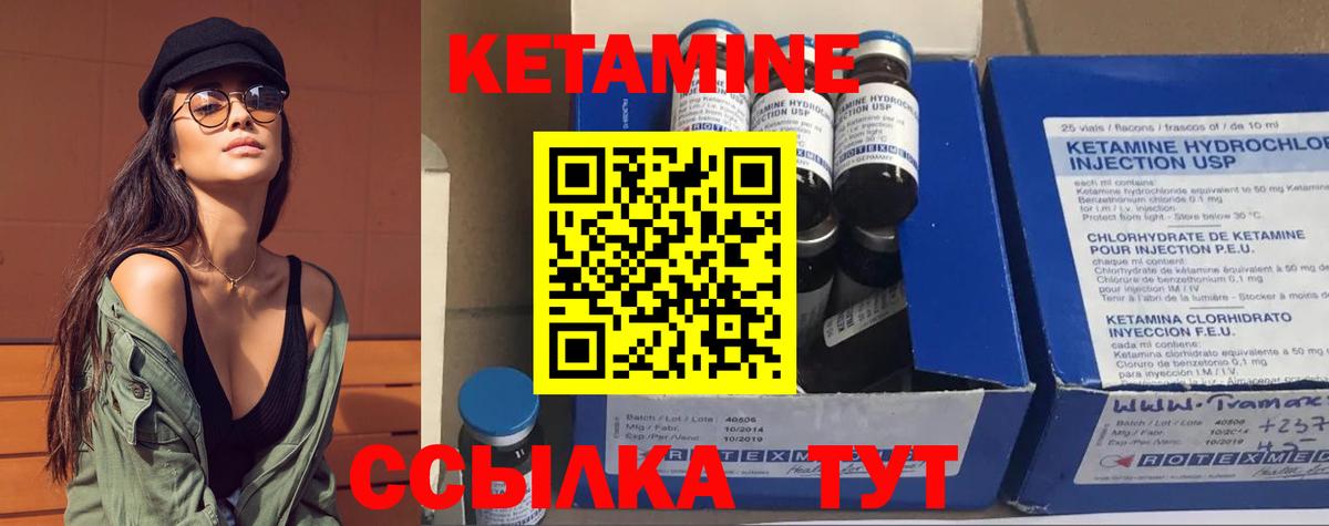 Кетамин ketamine Муравленко