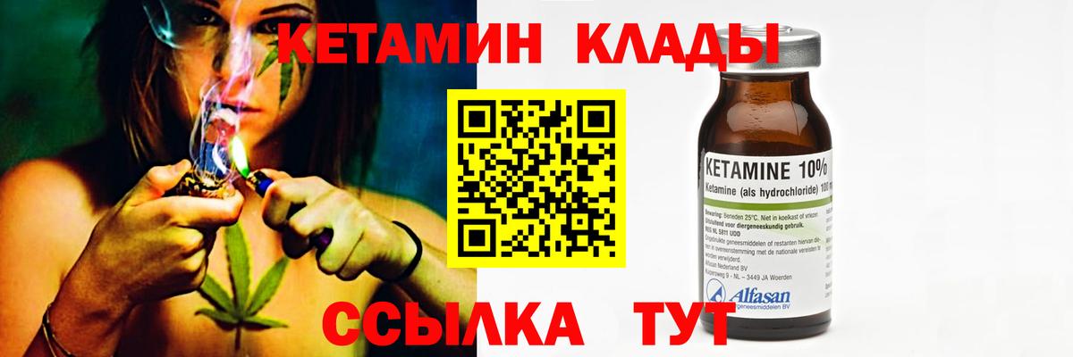 Кетамин VHQ  Кетамин VHQ  Вход с VPN  Муравленко 