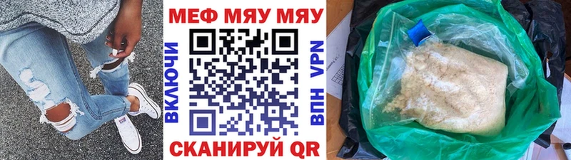 МЕФ кристаллы  Муравленко 