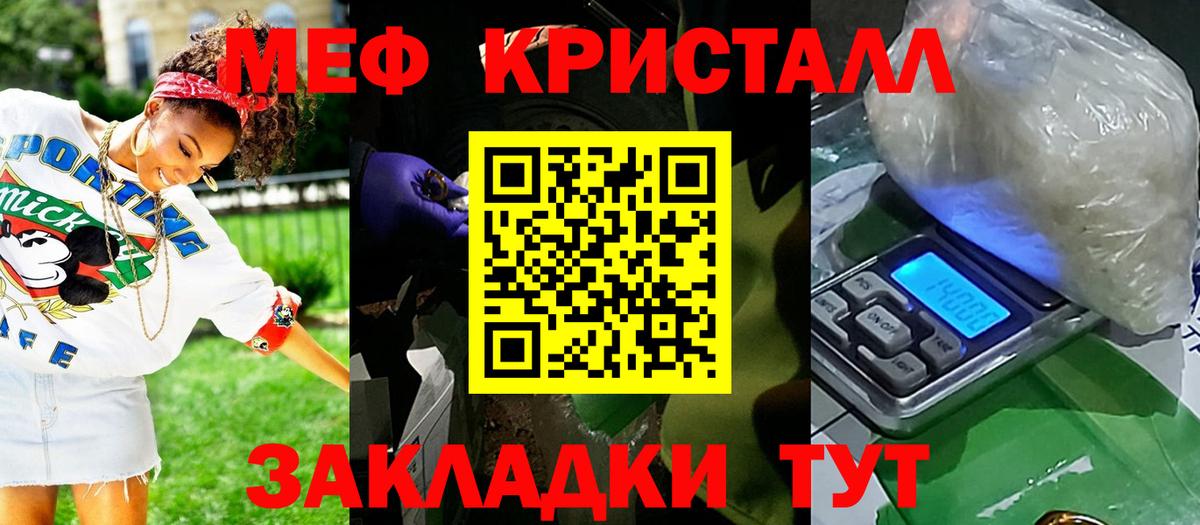 Меф мяу мяу  Меф  Муравленко  Вход с VPN  Мефедрон 4 MMC 
