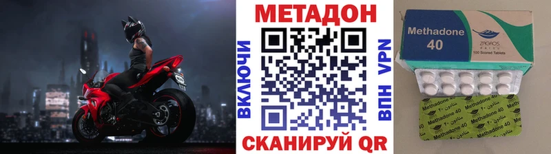 МЕТАДОН VHQ  Муравленко 