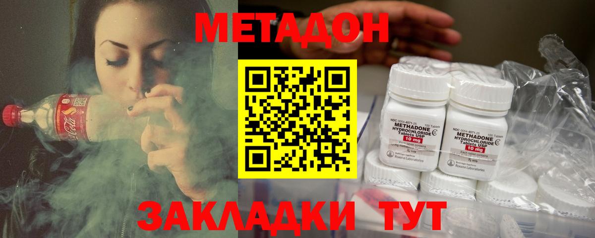 МЕТАДОН кристалл  мега зеркало  Муравленко  Вход с VPN 