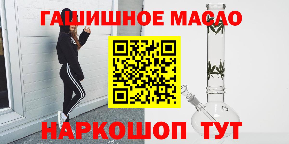 ТГК THC oil Муравленко