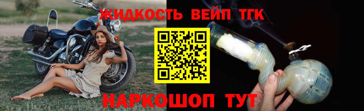 Дистиллят ТГК жижа  цена   Муравленко  Вход с VPN  Дистиллят ТГК гашишное масло 